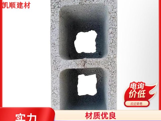 本地水泥空心磚供應(yīng)商 真誠推薦 廣州市凱順建材供應(yīng)