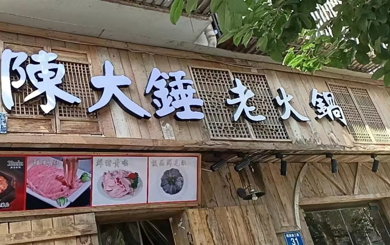 瀘州新媒體店招及印刷哪家便宜 推薦咨詢 瀘州市本色廣告供應(yīng)