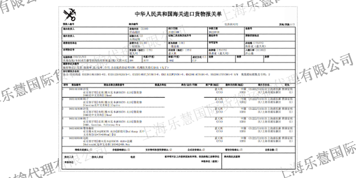 闵行区家具清关优势 货运代理 上海乐慧**货物运输代理供应