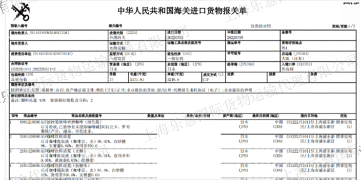 崇明区项目冻品清关,冻品清关