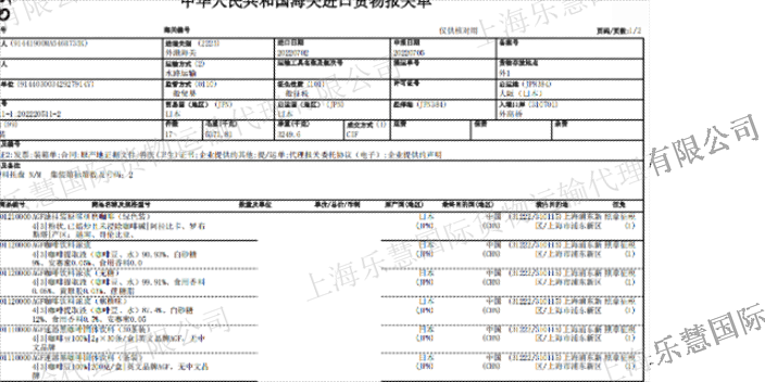 青浦区技术冻品清关,冻品清关