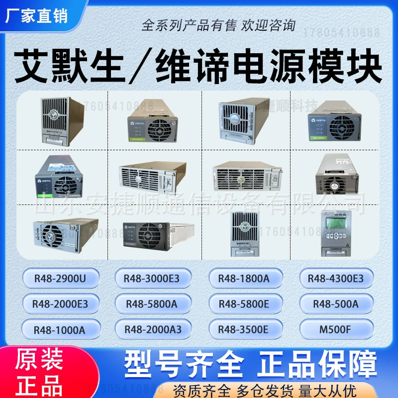 华为 R48100G5电源 48V100A大功率通信电源整流器 功率6000W