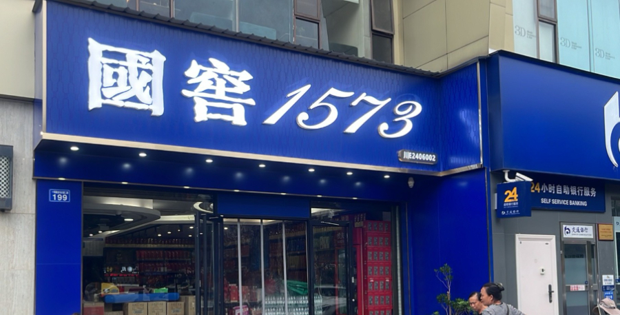 泸州诚信店招及印刷批发商 诚信经营 泸州市本色广告供应