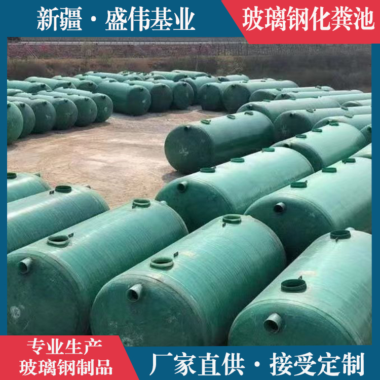 精河成品玻璃鋼化糞池25/20/12/30/100立方隔油池