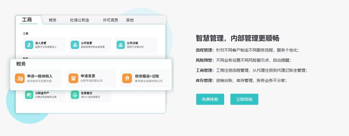 福州企业管理软件公司