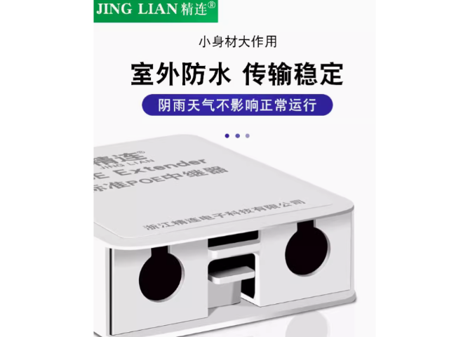 山東哪里有網絡交換機/光交換機聯系人 浙江精連電子科技供應