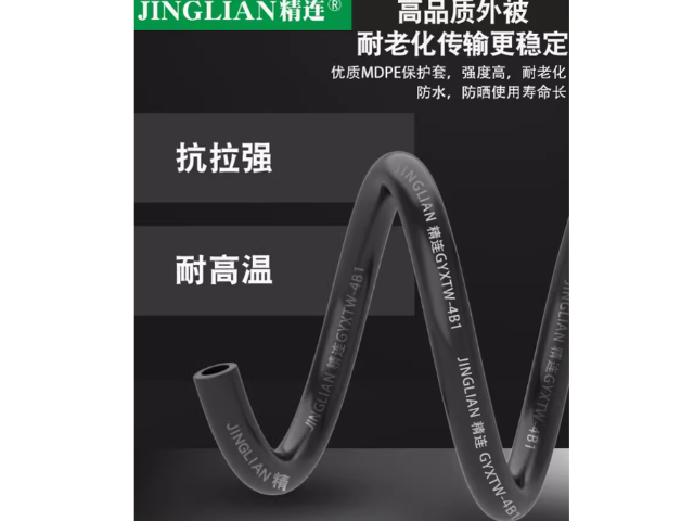 江西比較好的光纜/光電復合纜供應商家 浙江精連電子科技供應