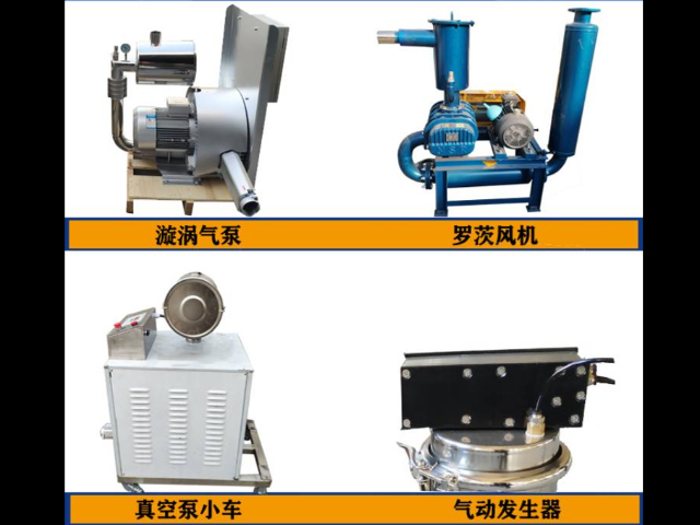 上海Z型斗式負(fù)壓輸送真空上料機(jī)工作原理 余盈工業(yè)技術(shù)供應(yīng)