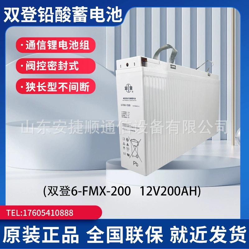 雙登12V200AH鉛酸電池 12V200AH電池 FTC150鉛碳電池耐低溫電池