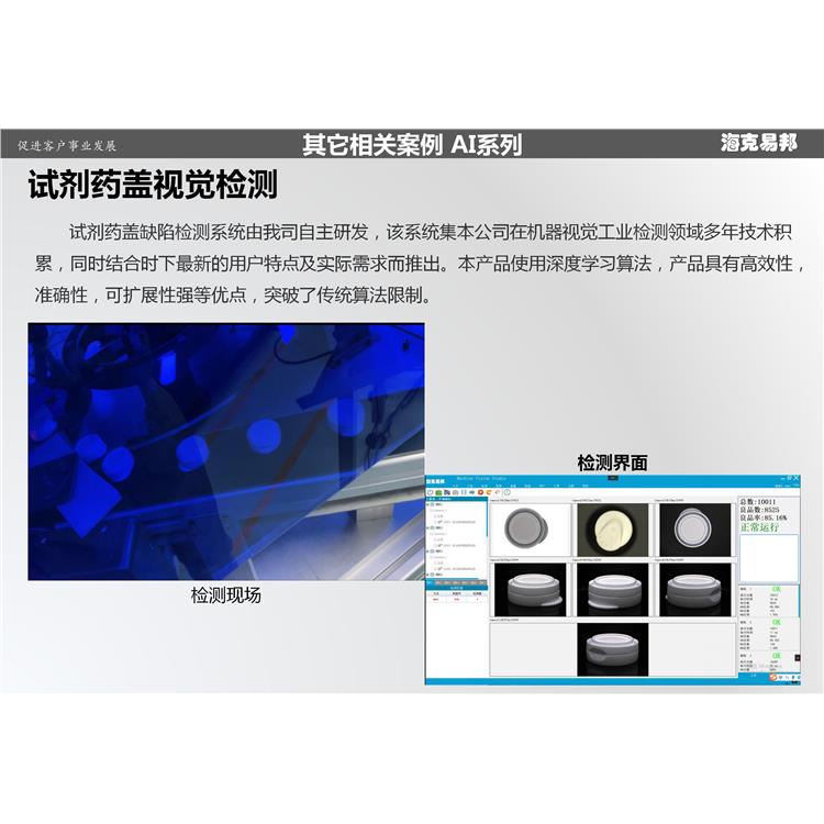 定尺切割 鋁箔貼歪公司 海克易邦