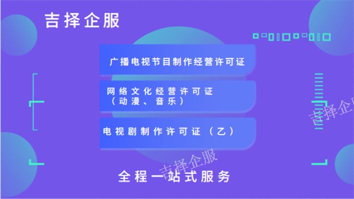 奉賢餐飲服務許可證辦理哪家優惠 上海吉擇企業供應