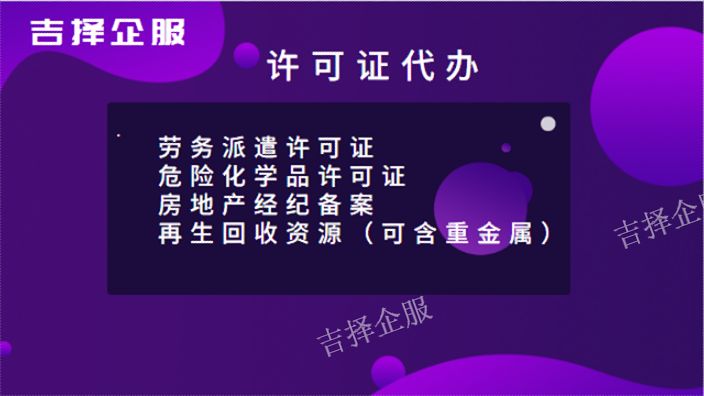 青浦广播电视许可证办理手续,许可证办理