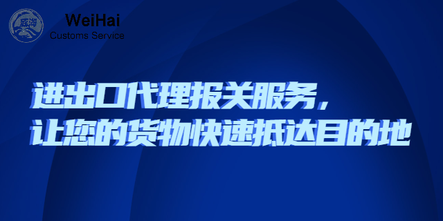 河南买单报关进出口代理报关一条龙申请,进出口代理报关