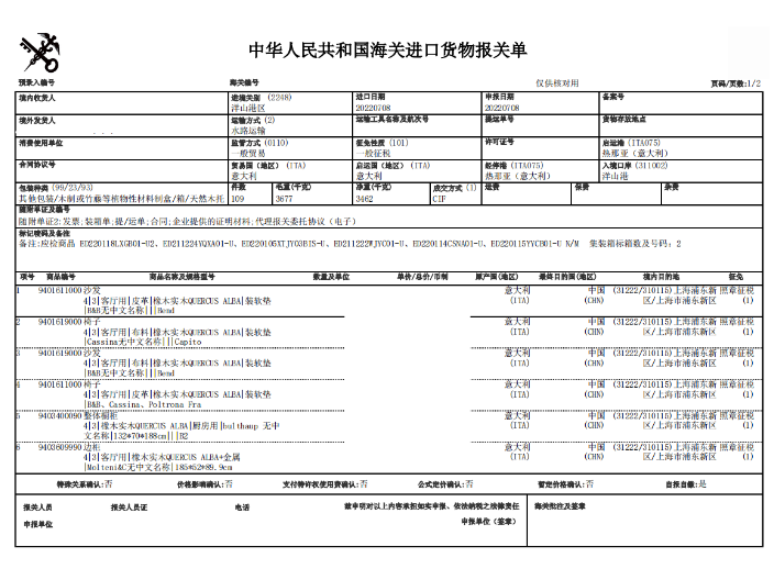 上海进口清关哪里找,进口清关