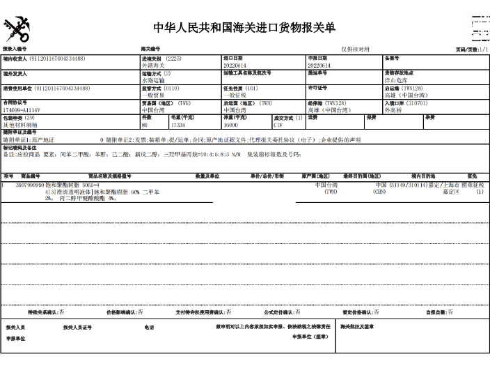 上海化妆品进口清关步骤,进口清关