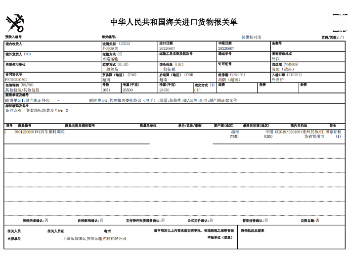 徐汇区进口清关服务热线,进口清关