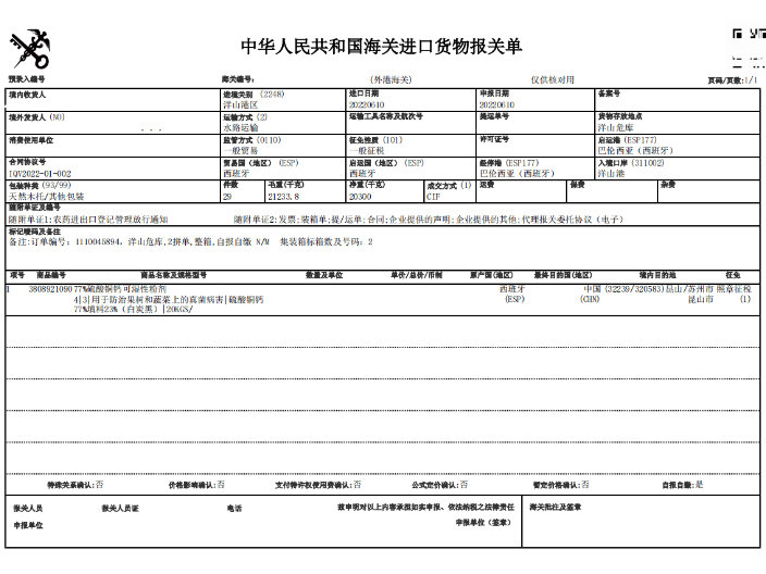金山區進口清關好選擇 上海港口 上海樂慧**貨物運輸代理供應