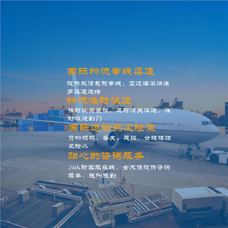 深圳跨境空運電話 博冠國際物流 一站式服務