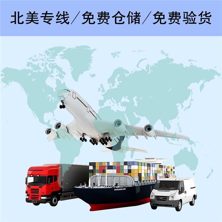 亞馬遜跨境電商公司 FBA專線