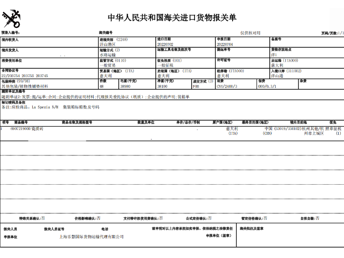 闵行区货运代理生产企业,货运代理