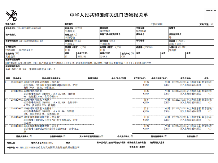 宝山区国际货运代理 进口清关 上海乐慧**货物运输代理供应