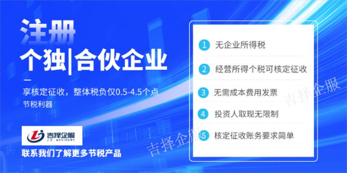 普陀贸易公司注册哪家便宜,公司注册