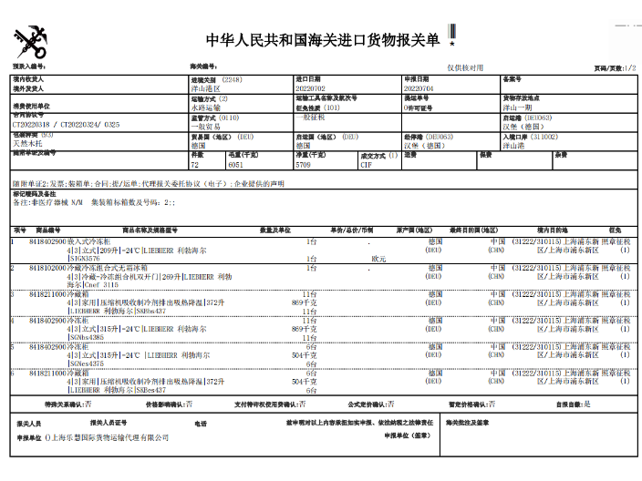 上海二级货运代理哪家服务好,货运代理