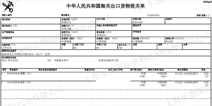 杨浦区哪里报关,报关