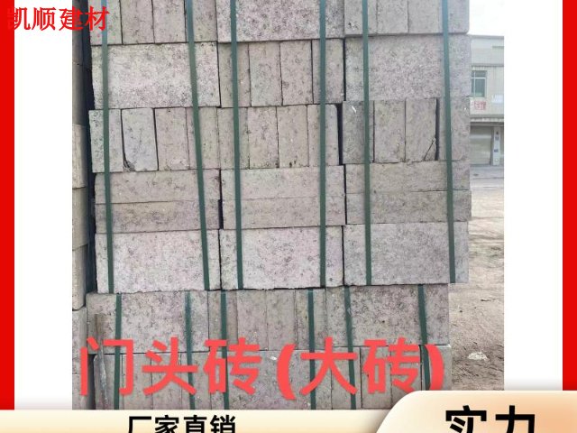 從化區水泥門頭磚一體化 來電咨詢 廣州市凱順建材供應