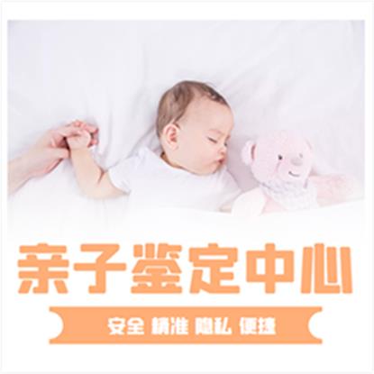 孕17周做dna亲子DNA鉴定