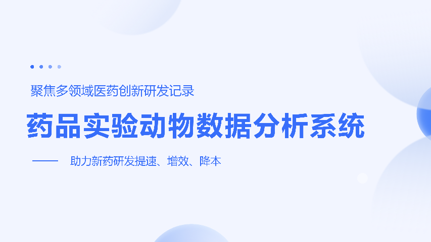 全国复杂动物实验中心 杭州唯可趣信息技术供应 杭州唯可趣信息技术供应