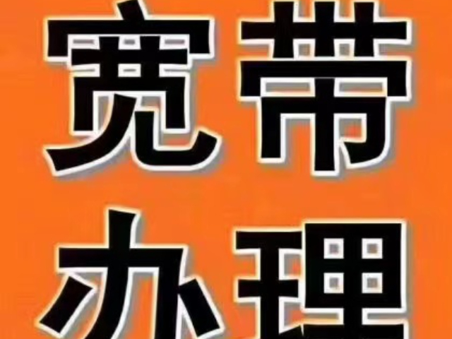 三乡镇WiFi宽带安装 中山市高领互联网服务供应