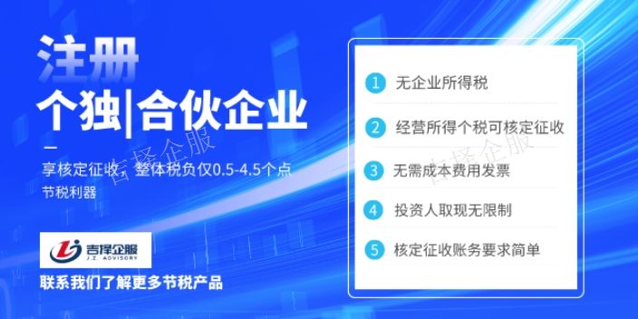 上海工程施工税收筹划哪家专业,税收筹划