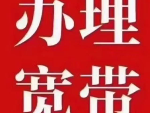 中山西區互動光纖網絡 中山市高領互聯網服務供應