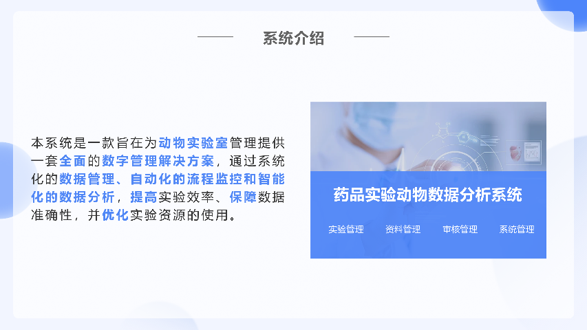 浙江藥理藥品實驗數據管理 杭州唯可趣信息技術供應 杭州唯可趣信息技術供應