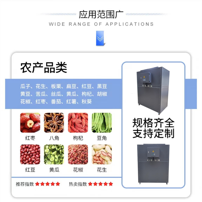 空气能热泵多层网带式烘干机