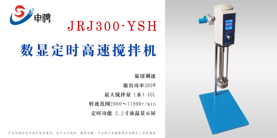 上海恒速攪拌機(jī) 歡迎咨詢 上海申騁儀器供應(yīng)