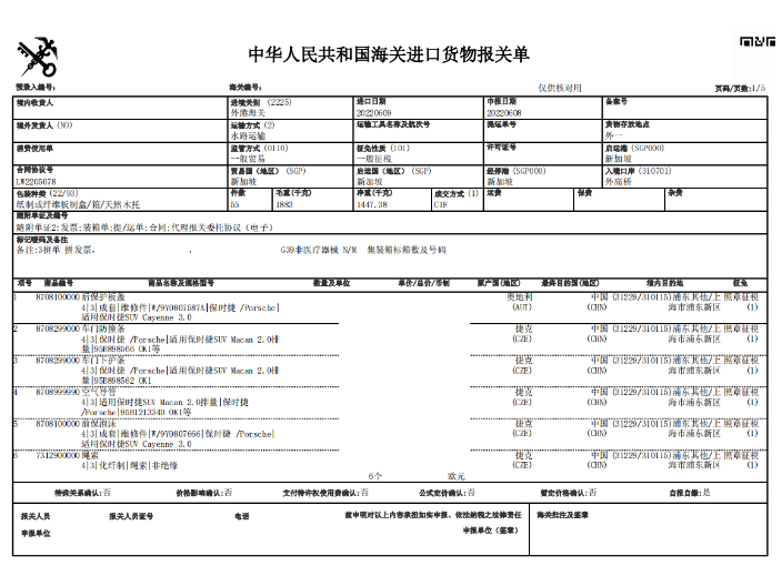 上海货物进口清关哪家靠谱,进口清关