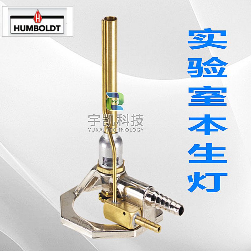 美国Humboldt_H-6240燃烧喷灯