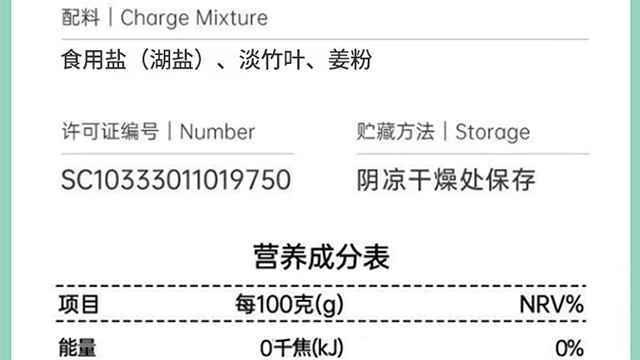 湖北竹鹽調味品 杭州太上竹研實業供應