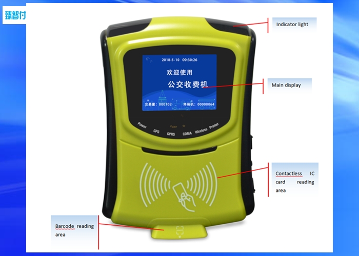 浙江二维码扫码公交收费机推荐,公交收费机