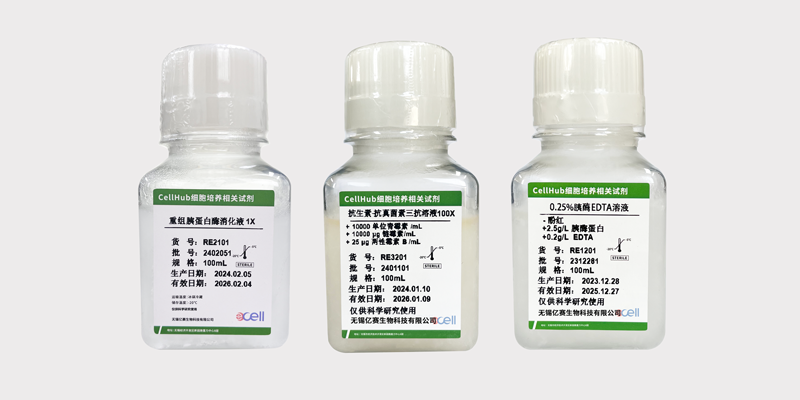 中國香港重組胰酶常見問題 無錫億賽生物科技供應