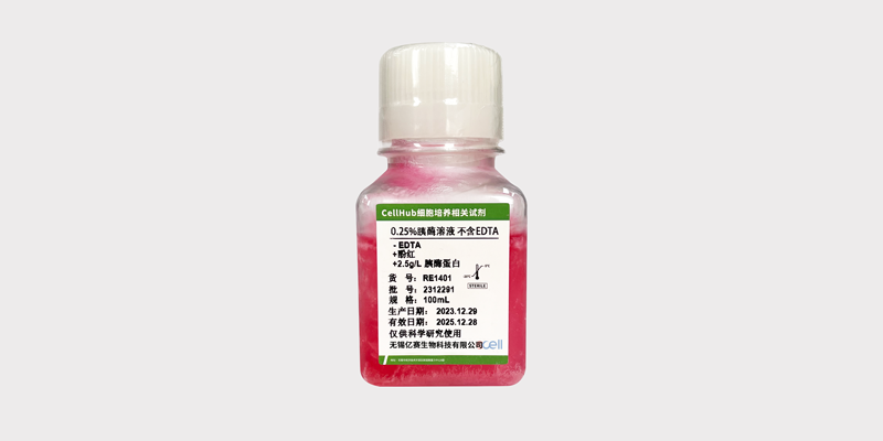 EDTA胰酶常見問題 無錫億賽生物科技供應(yīng)