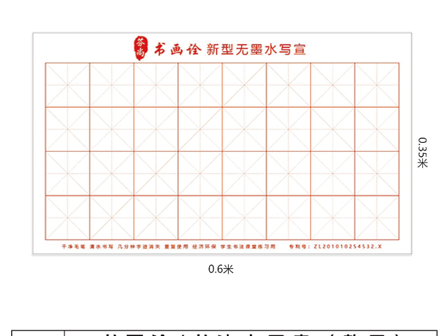 江西祥云宣水写布 抚州市练就好文创教育科技供应