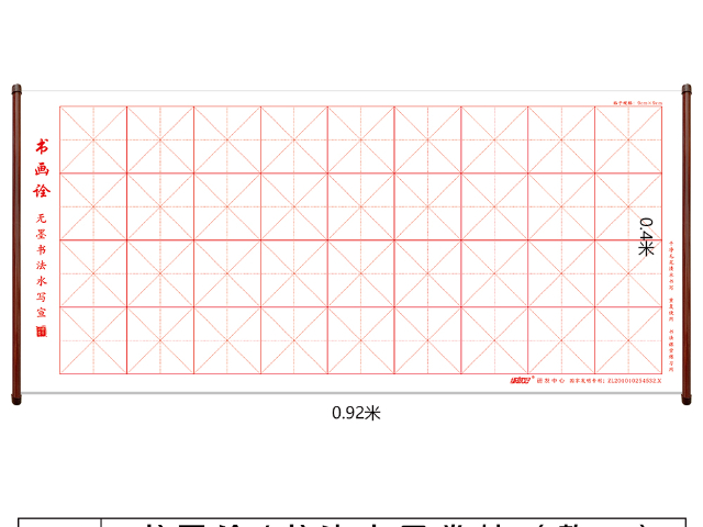 黑龙江田字格水写布能练好毛笔字吗,水写布