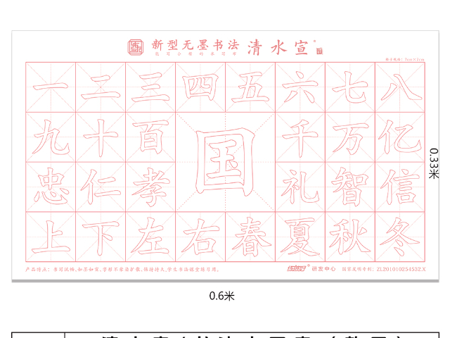 黑龍江清水宣水寫布能練好毛筆字嗎 撫州市練就好文創教育科技供應