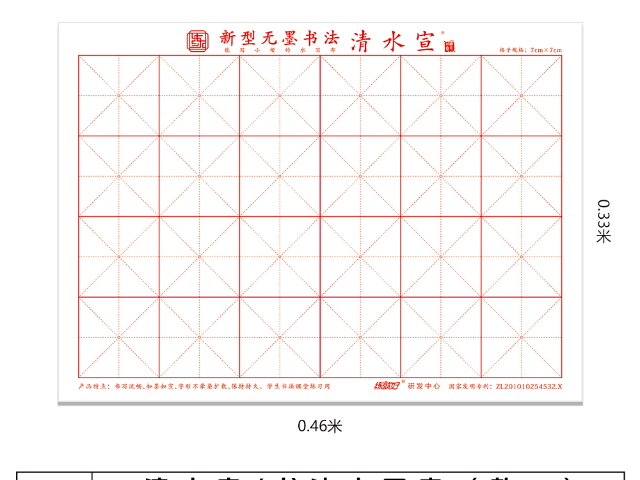 北京米字格水寫布練字的優缺點 撫州市練就好文創教育科技供應