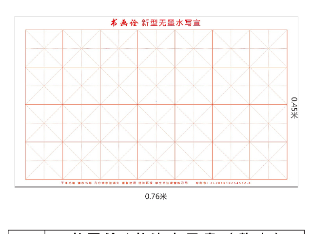 江蘇筆畫水寫布好用嗎 撫州市練就好文創教育科技供應