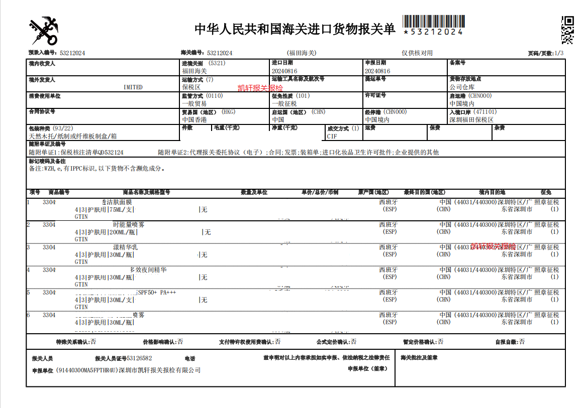 速溶咖啡粉进口上海口岸报关中文标签制作