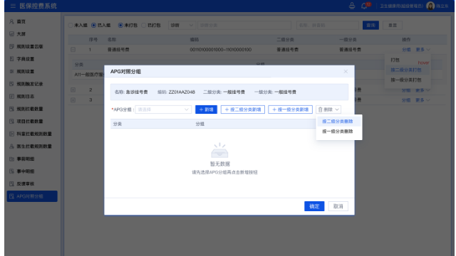 杭州兒童醫院醫保運營審核系統 杭州萊文科技供應